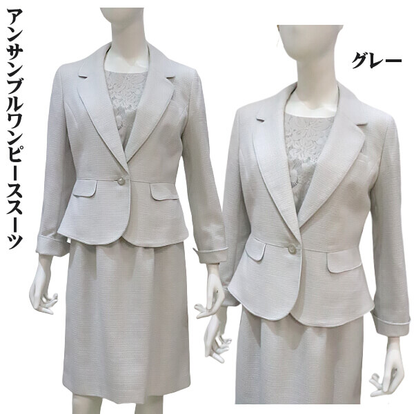 ♡新品 SOIR 雅のアンサンブル ワンピーススーツ