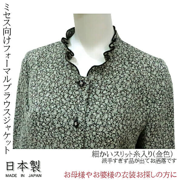国産　新品　ミセス　ウール100% 織柄　ブラウス　ジャケット 2020604.jpg