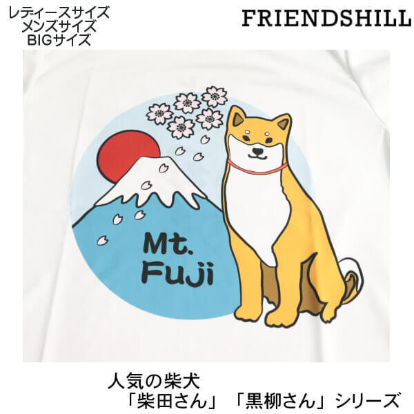 Tシャツ 男女兼用 カットソー 柴犬 しばたさん キリエフジ 切り