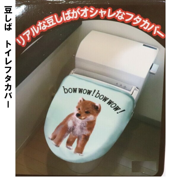 柴犬 豆しば プリント トイレ グッズ3点セット トイレマット トイレフタカバー トイレットペーパーカバー ワンちゃん ギフトにおすすめ 引っ越し祝い  新築祝い :012-18-496832-3p:ys-shopping レディース ヤマザキ - 通販 - Yahoo!ショッピング