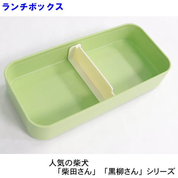 お弁当箱 箸付き しばたさん デイズ ランチボックス 2段 電子レンジ