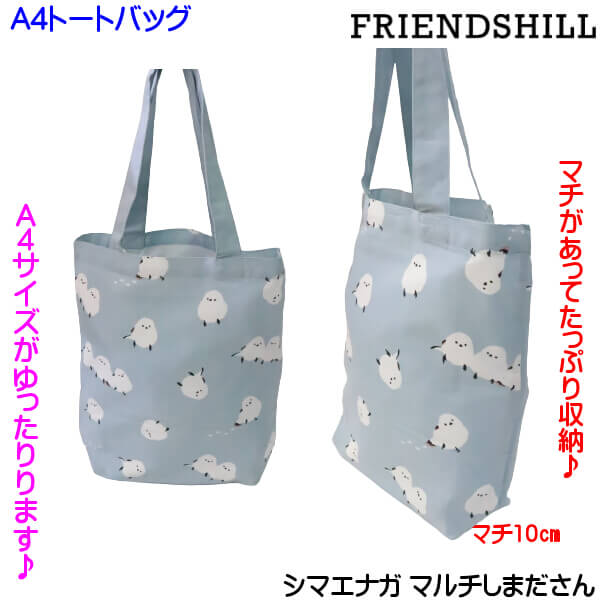 A4トートバッグ シマエナガ 小鳥 マルチしまださん 可愛い