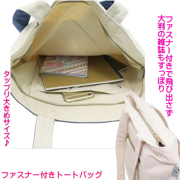 大きめトートバッグ 柴犬 キャラクター 豆しば しばっころ ネイビー