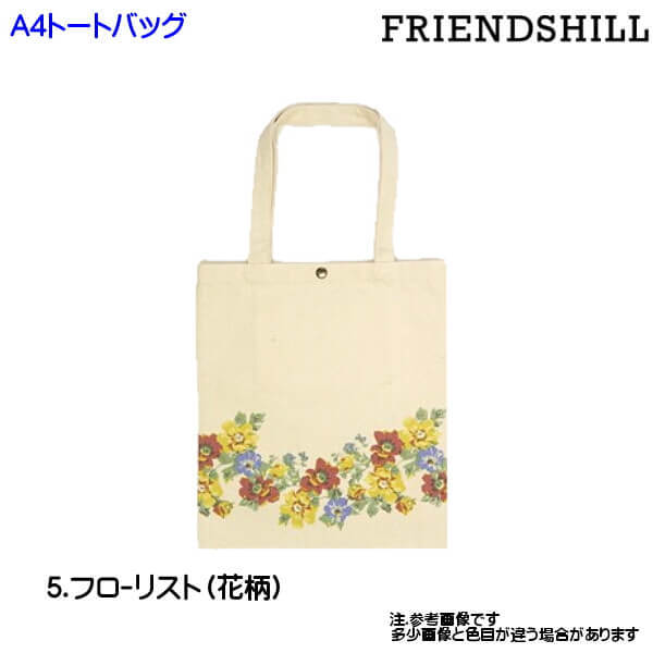 A4 トートバッグ スナップ付 いちご柄 イチゴ リンゴ ぶどう 花
