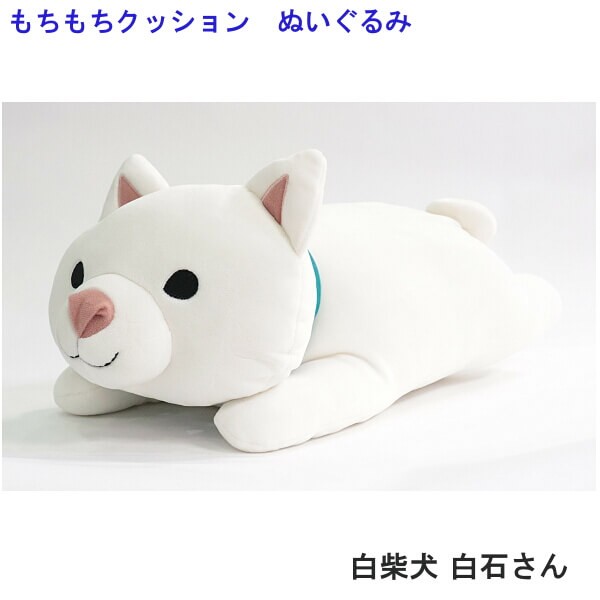 クッション ぬいぐるみ Mサイズ 柴犬 柴田さん 黒柳さん 全長34cm