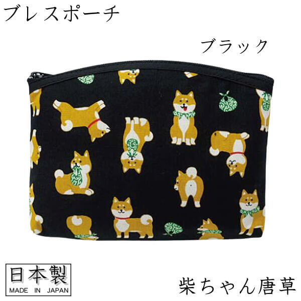 【撥水ラミネート】ミニサイズのシェル型ポーチNo.7、8 豆柴わんこ 撥水ラミネート】ミニサイズのシェル型ポーチNo.7、8 豆柴わんこ 撥水