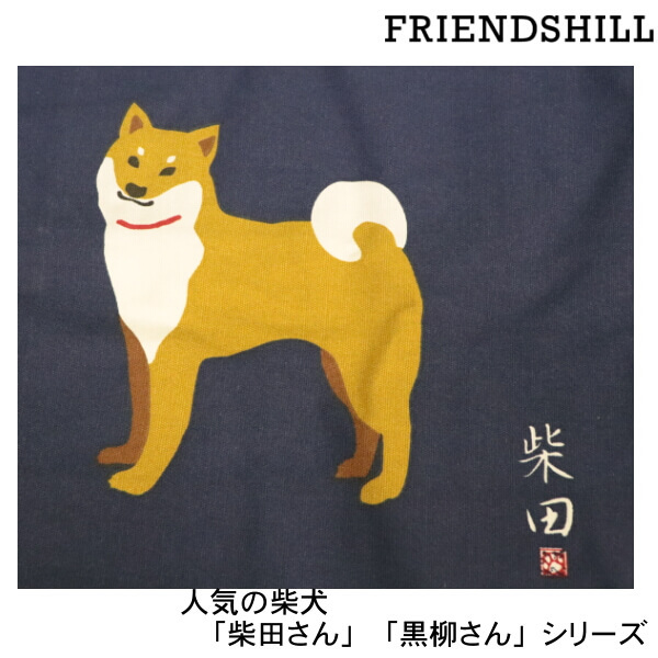 A4トートバッグ 柴犬 おりこう しばたさん 和柄 手提げ お買い物