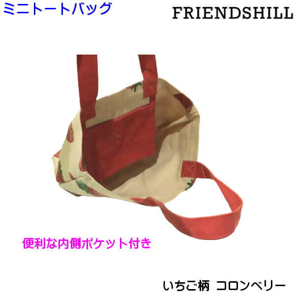 ミニ トートバッグ 手提 お弁当入れ イチゴ柄 いちご コロン