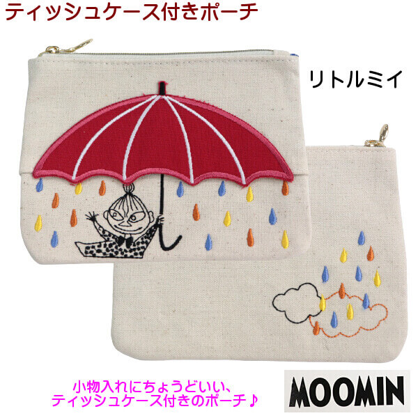 ポーチ ティッシュケース付き 小物入れ ムーミン リトルミイ 雨と傘 雲と傘 MOOMIN コスメ入れ 手のひらサイズ キャンパス地 粗品 ギフト  粗品 メール便発送