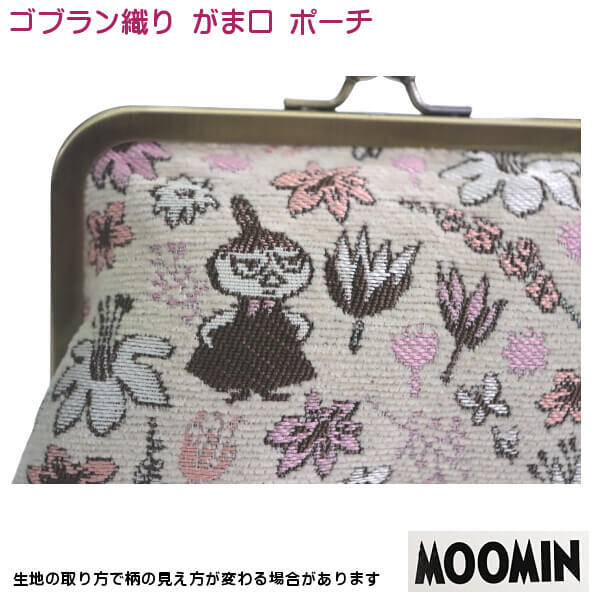 ゴブラン織りのポーチ／花と遊ぶ「ムーミン」（ポーチ/バッグ