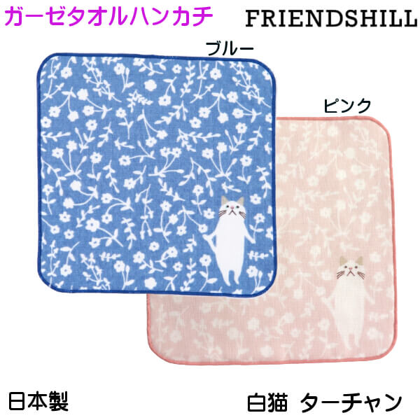 ご確認用 クロム ハンカチ ねこちゃん柄 ハンドメイド8/21 クロム