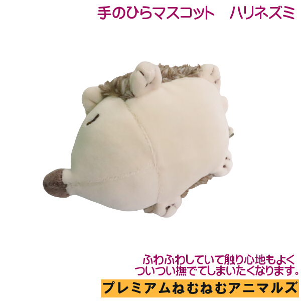 DAKIN ハリネズミ ぬいぐるみ 動物 どうぶつ マスコット キャラクター 可愛い ハリネズミ ぬいぐるみ マスコット フラッフィーアニマル