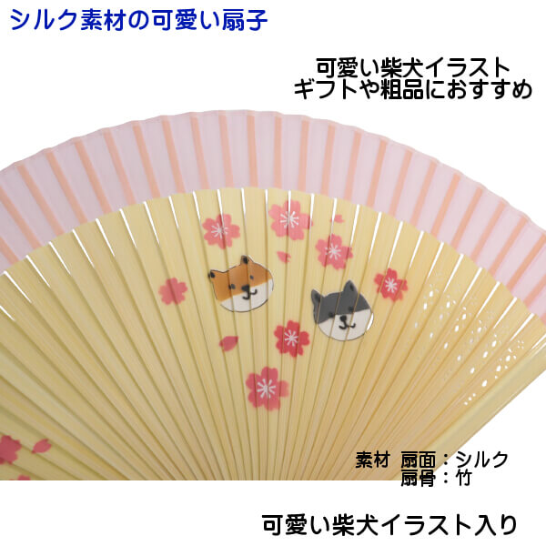 【公式ショップ】扇子 可愛い 柴犬 黒柴 メール便 21cm 短地 ギフトにおすすめ 豆しば 和雑貨 Ripple ワンだらけ FAN 大西賢製販 発送  シルクペンテックス ワンコ 着物、浴衣