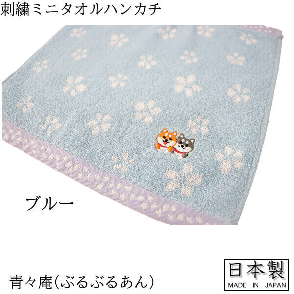 マーブル☆　ハンカチ　ワンにゃん柄　21枚 タオル ハンカチ 柴犬 豆しば 青々庵 ぶるぶるあん ワンちゃん 子犬