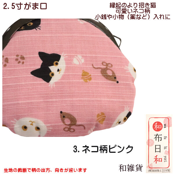ちびびんば　大きな招き猫　がま口バッグ 012-21-6369084-4_7.jpg