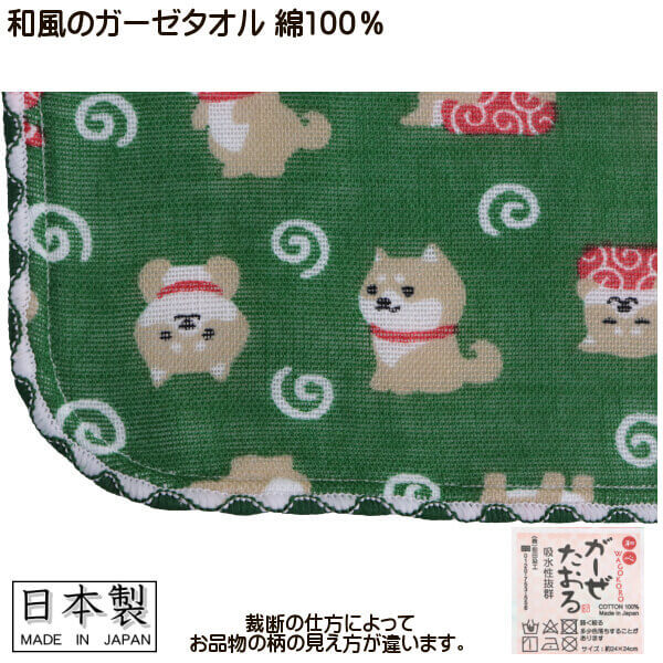 柴犬 豆しば ガーゼタオル ハンカチ 柴ころ ワンちゃん 子犬 可愛い 和