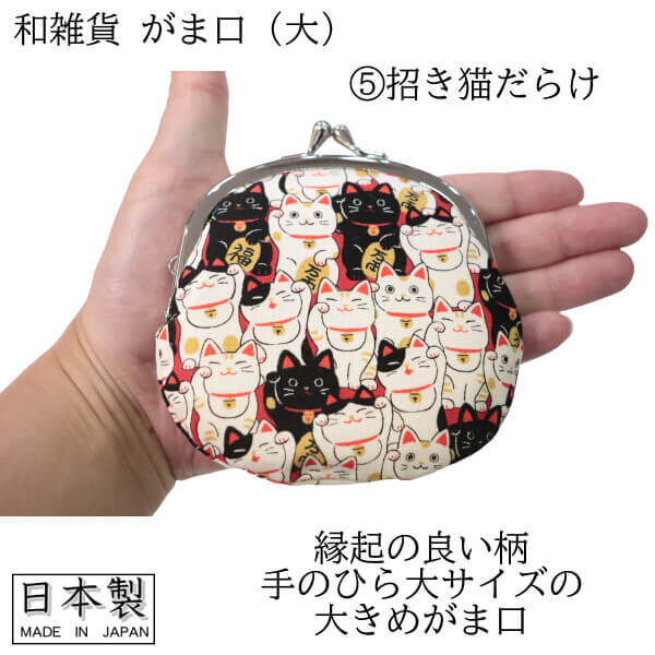 ❤みけねこ屋本舗さま❤お金収入増加のお財布❤ ちょっと大きめ がま口 がまぐち 財布 小物入れ カード入れ 化粧
