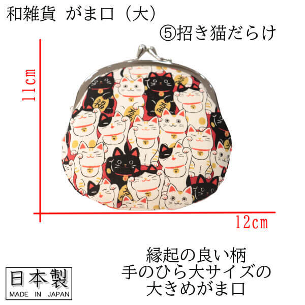 ❤みけねこ屋本舗さま❤お金収入増加のお財布❤ 金襴3.8寸親子財布・和装・和小物 / 京都の人形・こけし・和雑貨