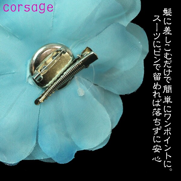 高級　大きいコサージュ　ブルーコサージュ　結婚式　入学　卒業式　顔合わせ コサージュ 入学 入園式 親 卒業式 結婚式 おしゃれ フォーマル