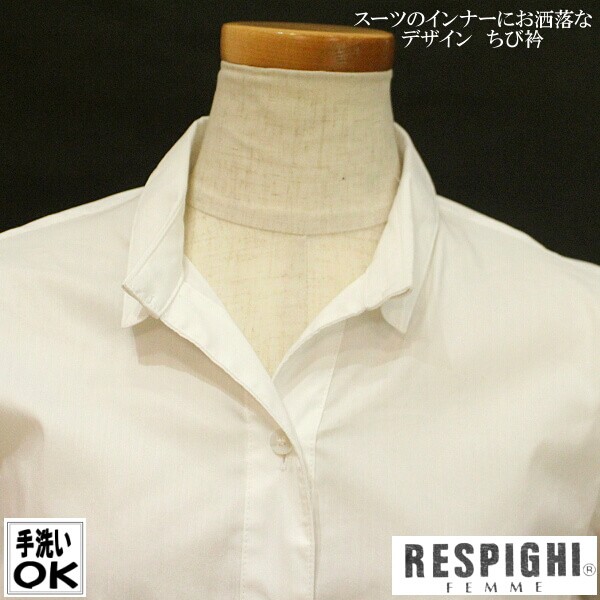 白ブラウス 綿ストレッチ ちび衿 スーツのインナー レイヤードスタイル ミセスブランドrespighi レスピーギ 012 24 017 Ys Shopping レディース ヤマザキ 通販 Yahoo ショッピング