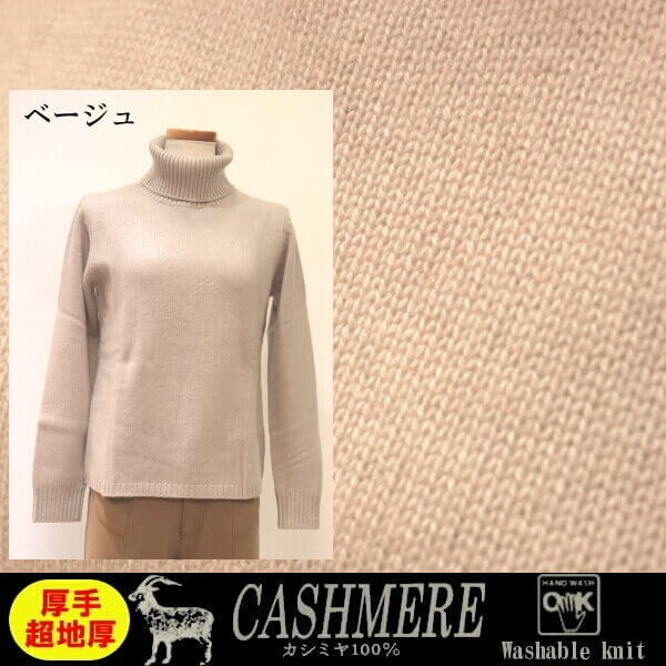 洗えるカシミヤ100％ファー加工ふわふわタートルネックセーター / 大きいサイズ M L LL 3L | 京都通販ミセスのファッション館・本店