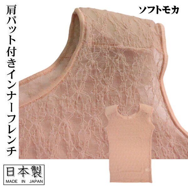 インナー カットソー 肩パット付 フレンチ袖 小花模様 綿混