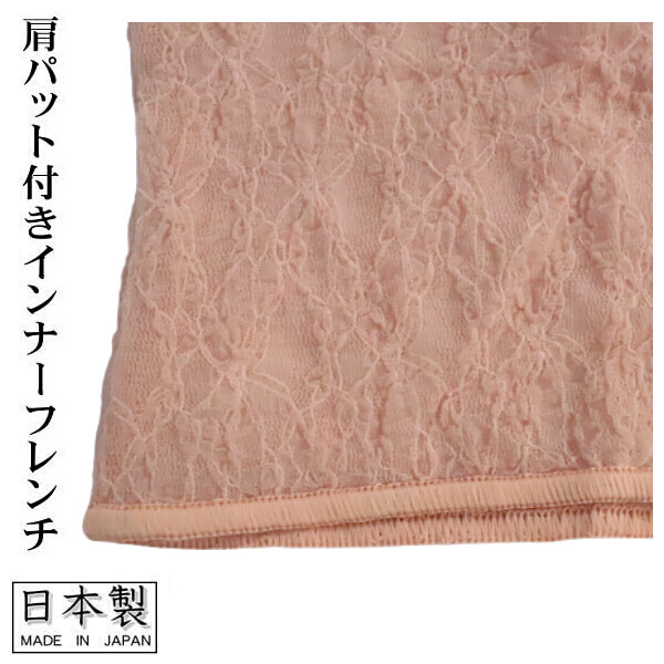 インナー カットソー 肩パット付 フレンチ袖 小花模様 綿混