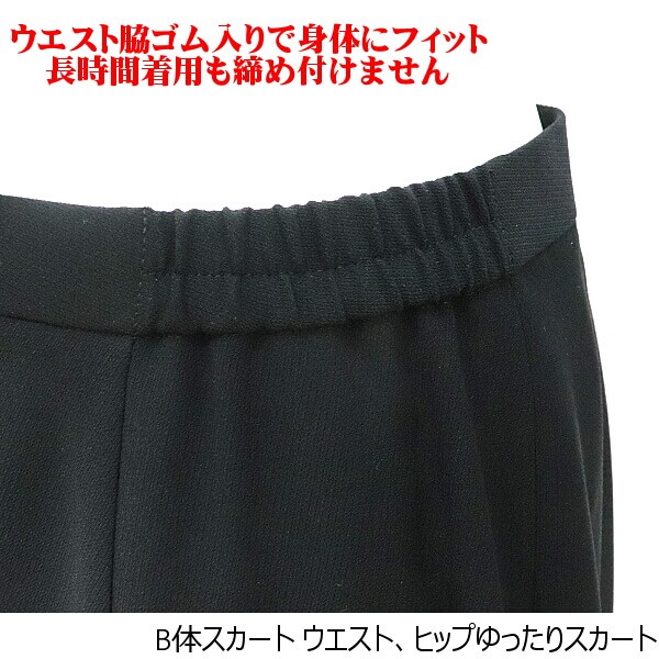 19号 大きいサイズ タイトスカート ウエスト ヒップ ゆったりB体