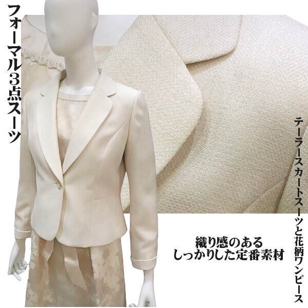 ミセス フォーマルスーツ 3点セット セレモニースーツ スカート