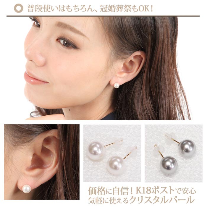 18金 クリスタル パール ピアス 8mm ホワイト グレー 18K K18