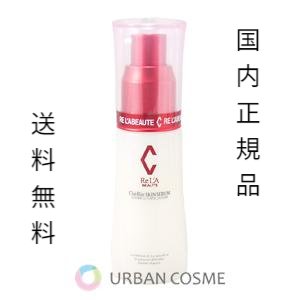 リアボーテ シェリー スキン セラム 40ml