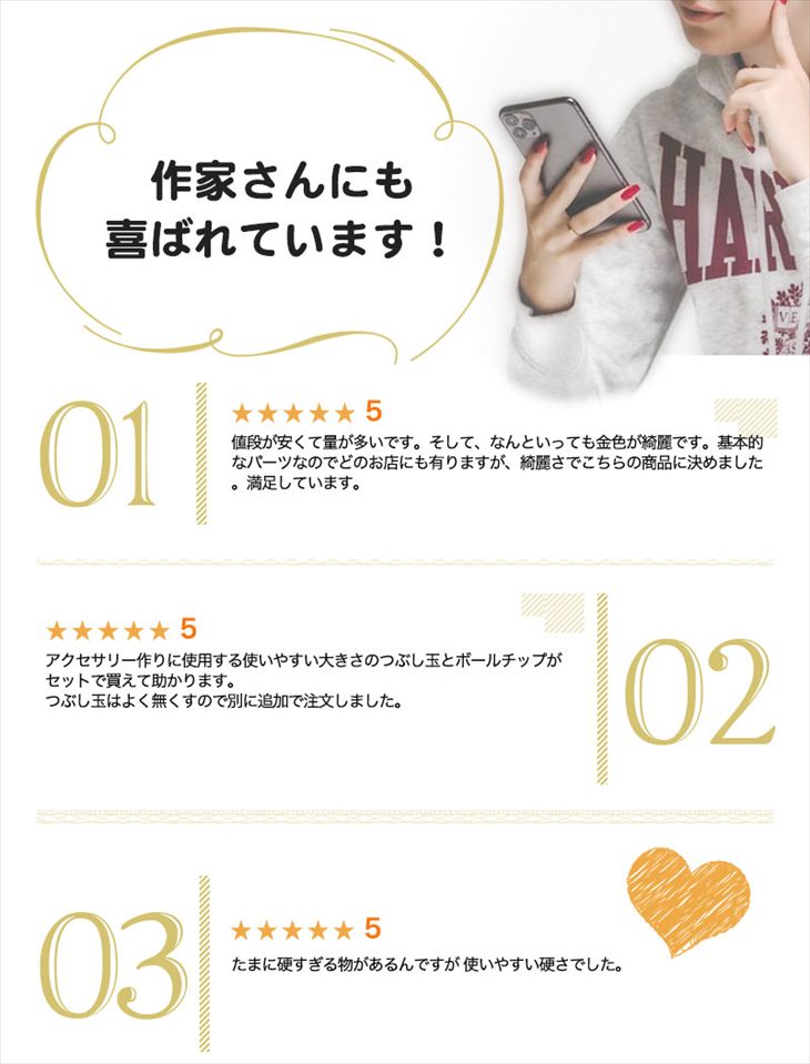 ボールチップ カシメ玉 セット ゴールド ボール径約4mm 約100個 100ヶ