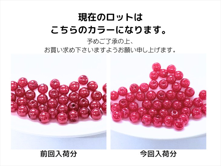 樹脂パール 【 選べる11色 】 6mm 100個 100ヶ パールビーズ 