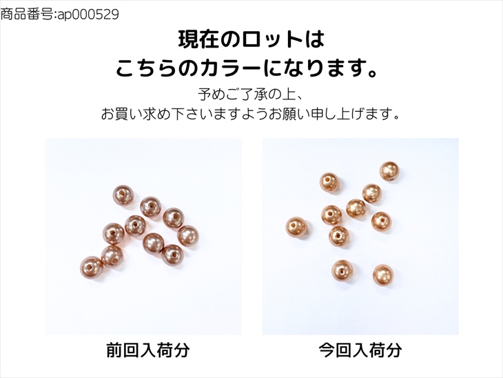 パール アクセサリー まとめ売り 4 樹脂パール 【 選べる11色 】 10mm 25個 25ヶ パールビーズ