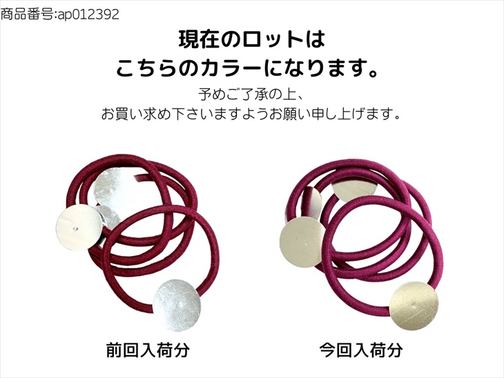 ヘアゴムパーツ 平皿付 【選べる10色】 直径約20mm 貼り付け 接着台付