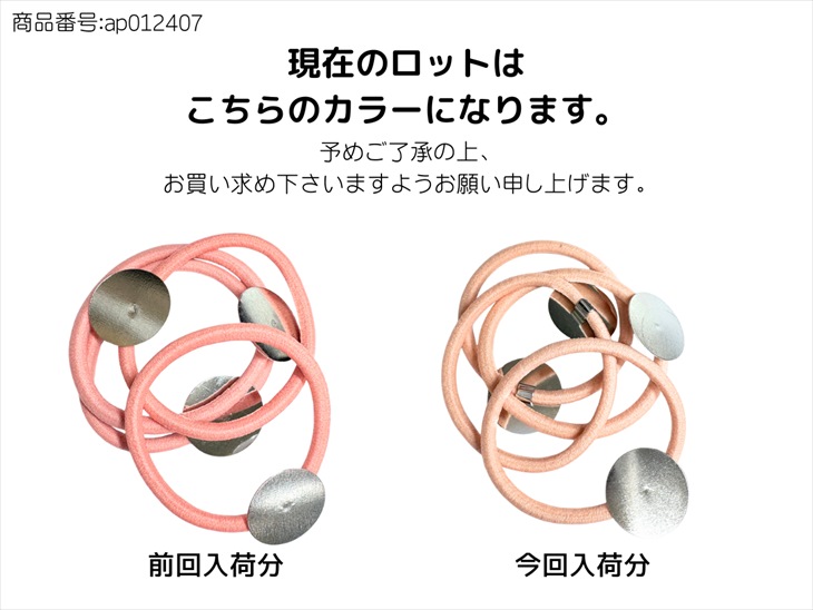 ヘアゴムパーツ 平皿付 【選べる10色】 直径約20mm 4個 貼り付け 接着