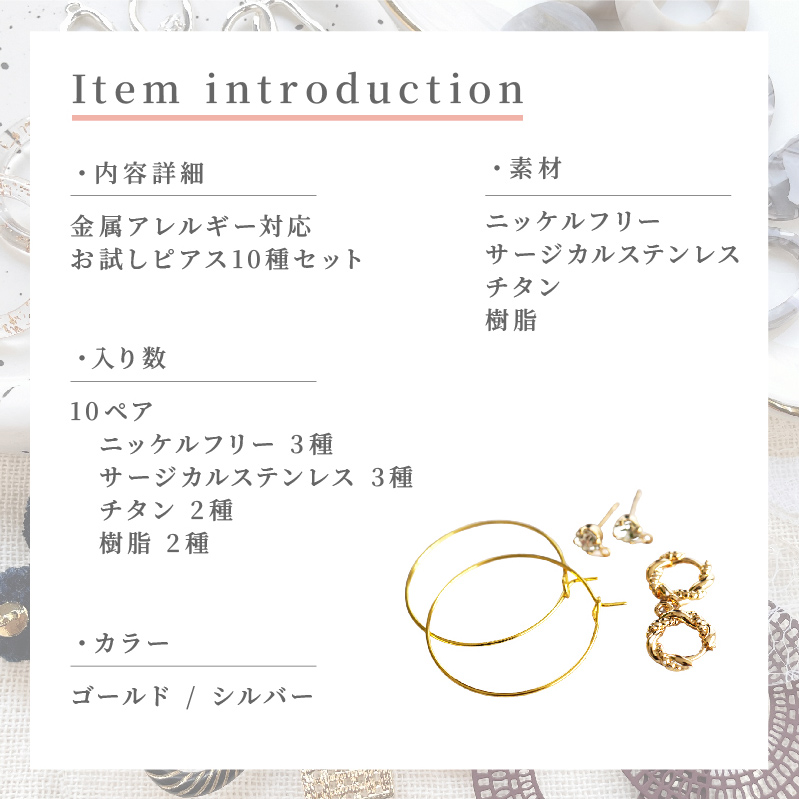 ・内容詳細：ピアスキャッチ シリコンリング・入り数5ペア（10個）・サイズ5ｍｍ:横5ｍｍ縦5mm高さ4mm7ｍｍ:横7mm縦7mm高さ6mm・カラーゴールド / シルバー・素材シリコン・重量5mm・7mm共に1g未満