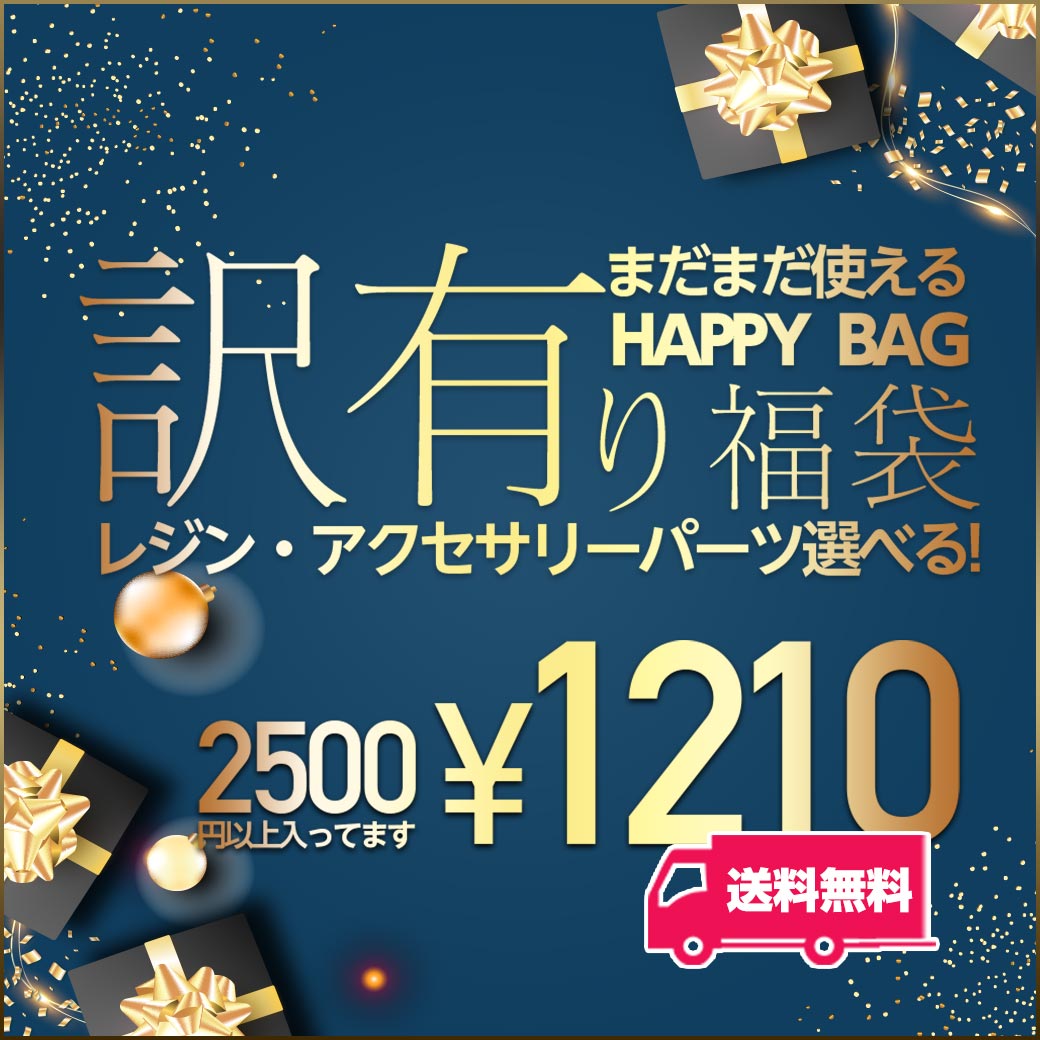 紗や工房 2025福袋 紗や工房【ハンドメイドアクセサリーパーツのお店】 | 2025年