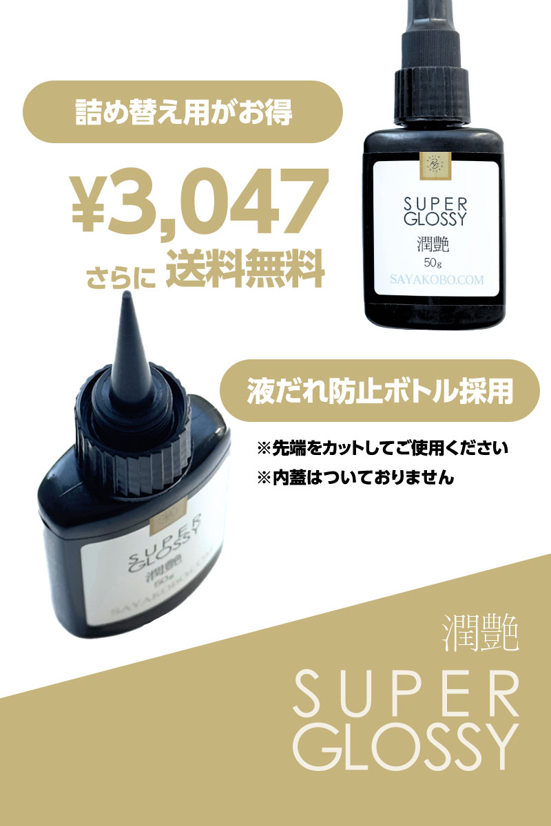 専用レジン液 ユキハナ8本、ツキハナ2本、コーティング剤つき 無臭＆直射日光でも黄変ゼロ☆超低粘度レジン液ユキハナ100g×3本