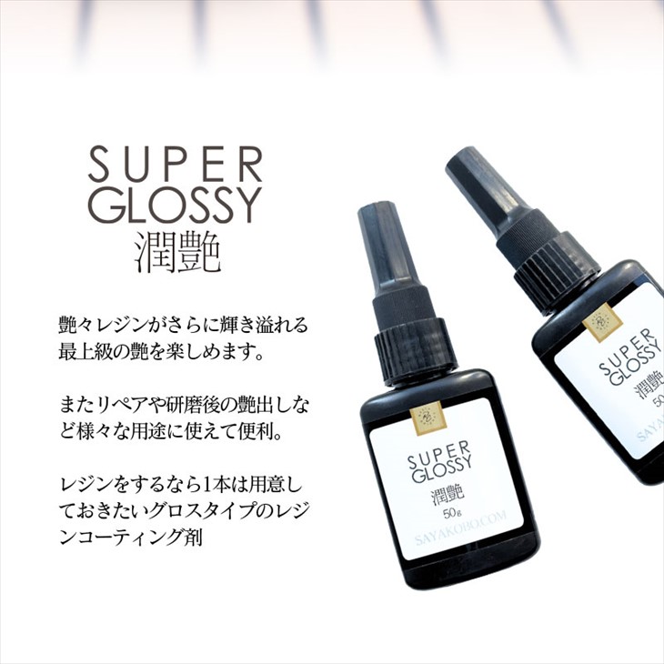 レジン液 速乾✨無臭&永久クリア✨超サラサラユキハナ6本大人気コーティング剤つき sundayworks_10000103