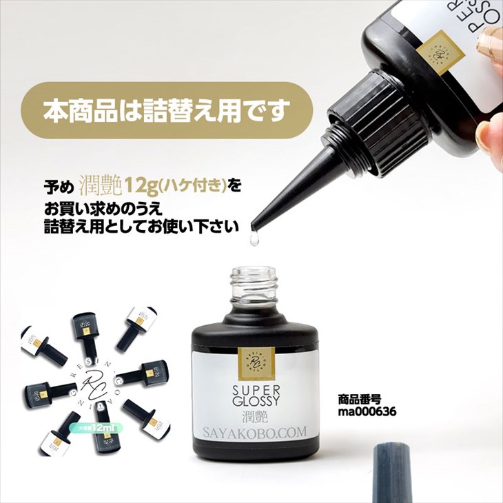 専用レジン液 ユキハナ6本、ソフト3本、コーティング剤付き♡ 専用レジン液 ユキハナ6本、ソフト3本、コーティング剤付き♡ その他