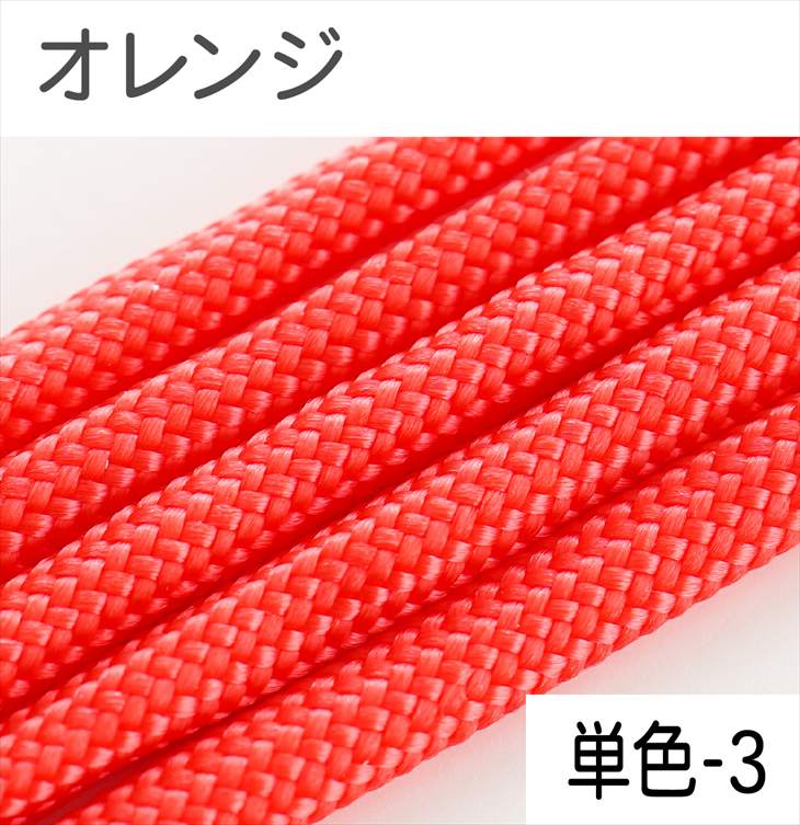 パラコード ハンドメイド用 カラーコード  太さ 4mm 長さ 2m 紐 スマホショルダー アクセサリー パーツ 手芸 材料 手作り 問屋 卸 | ブランド登録なし | 03