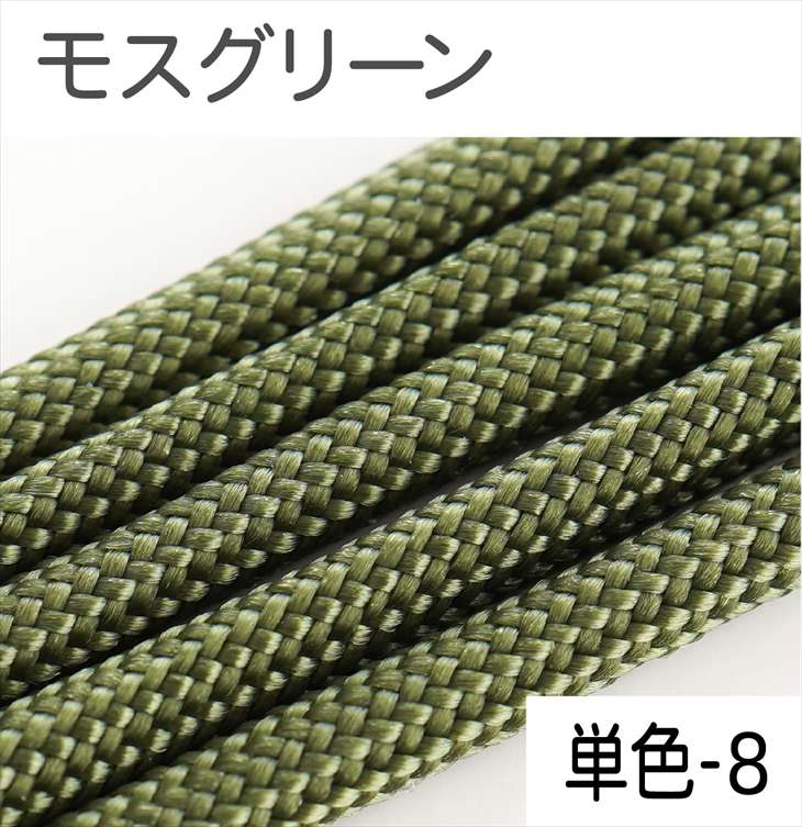 パラコード ハンドメイド用 カラーコード  太さ 4mm 長さ 2m 紐 スマホショルダー アクセサリー パーツ 手芸 材料 手作り 問屋 卸 | ブランド登録なし | 08