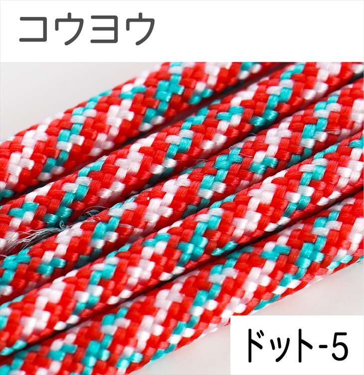 パラコード ハンドメイド用 カラーコード  太さ 4mm 長さ 2m 紐 スマホショルダー アクセサリー パーツ 手芸 材料 手作り 問屋 卸 | ブランド登録なし | 77