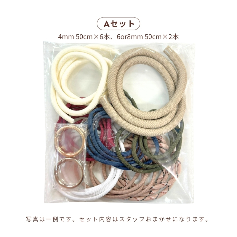 パラコード お試しセット【お1人様1点まで！】50cm 1m 太さ 4mm 6mm