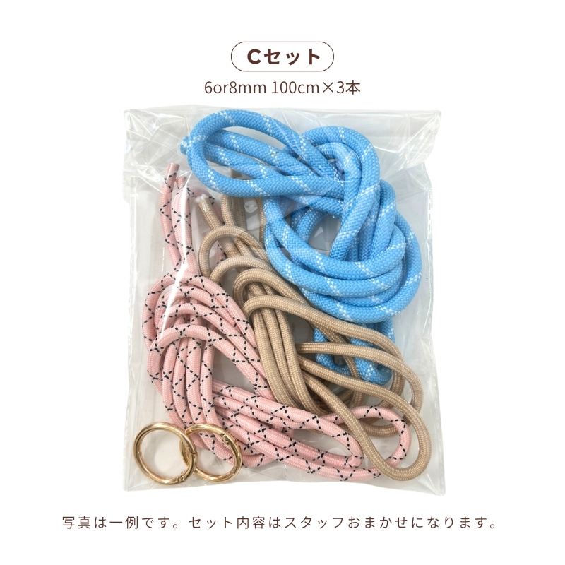 パラコード お試しセット【お1人様1点まで！】50cm 1m 太さ 4mm 6mm