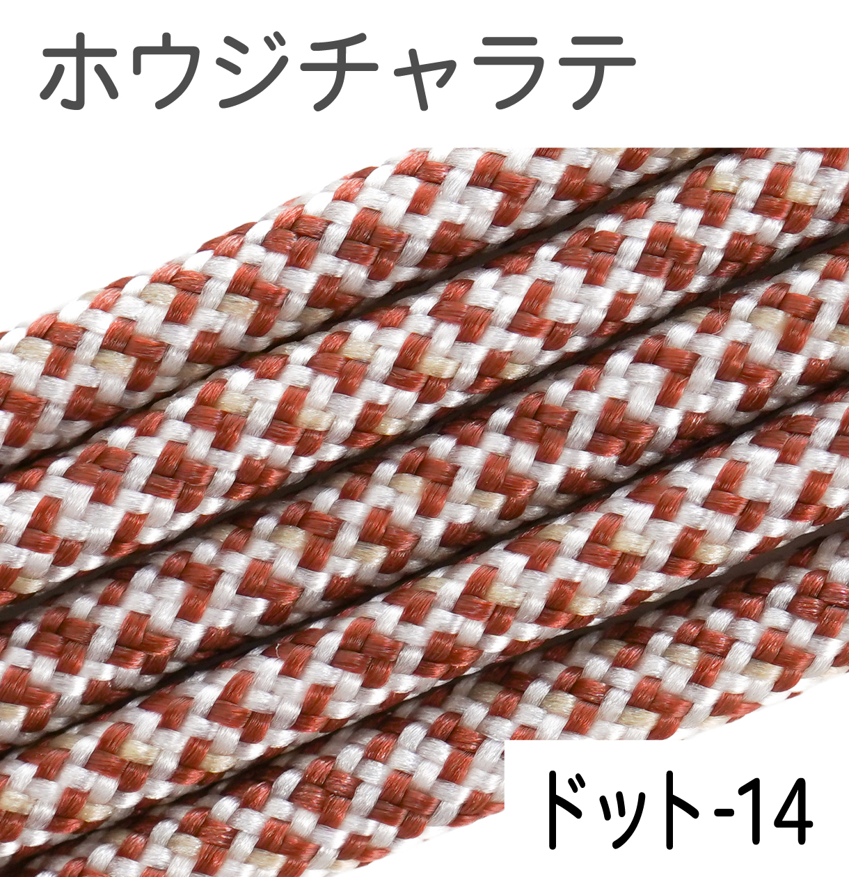 パラコード ハンドメイド用 カラーコード  太さ 4mm 長さ 2m 紐 スマホショルダー アクセサリー パーツ 手芸 材料 手作り 問屋 卸 | ブランド登録なし | 86