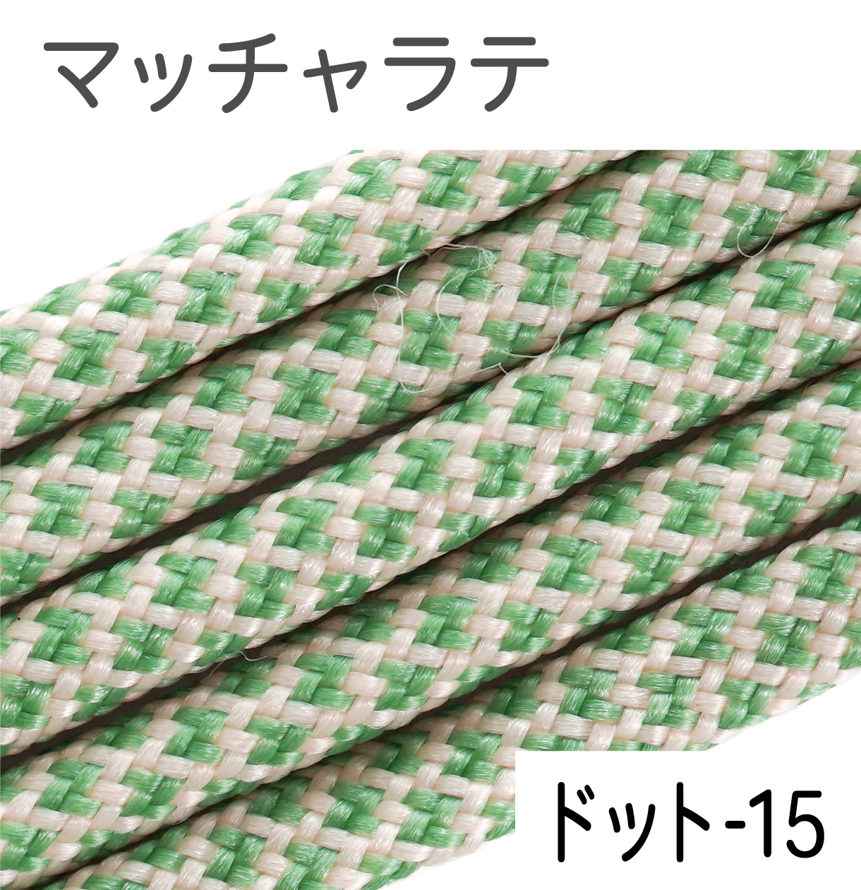 パラコード ハンドメイド用 カラーコード  太さ 4mm 長さ 2m 紐 スマホショルダー アクセサリー パーツ 手芸 材料 手作り 問屋 卸 | ブランド登録なし | 87