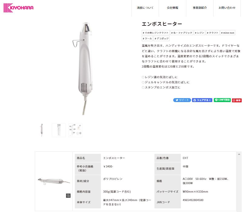 選べる材料付き】清原 エンボスヒーター 2段階スイッチ 1年保証付 消泡 UVレジン :kh000008:紗や工房 Yahoo!店 - 通販 -  Yahoo!ショッピング