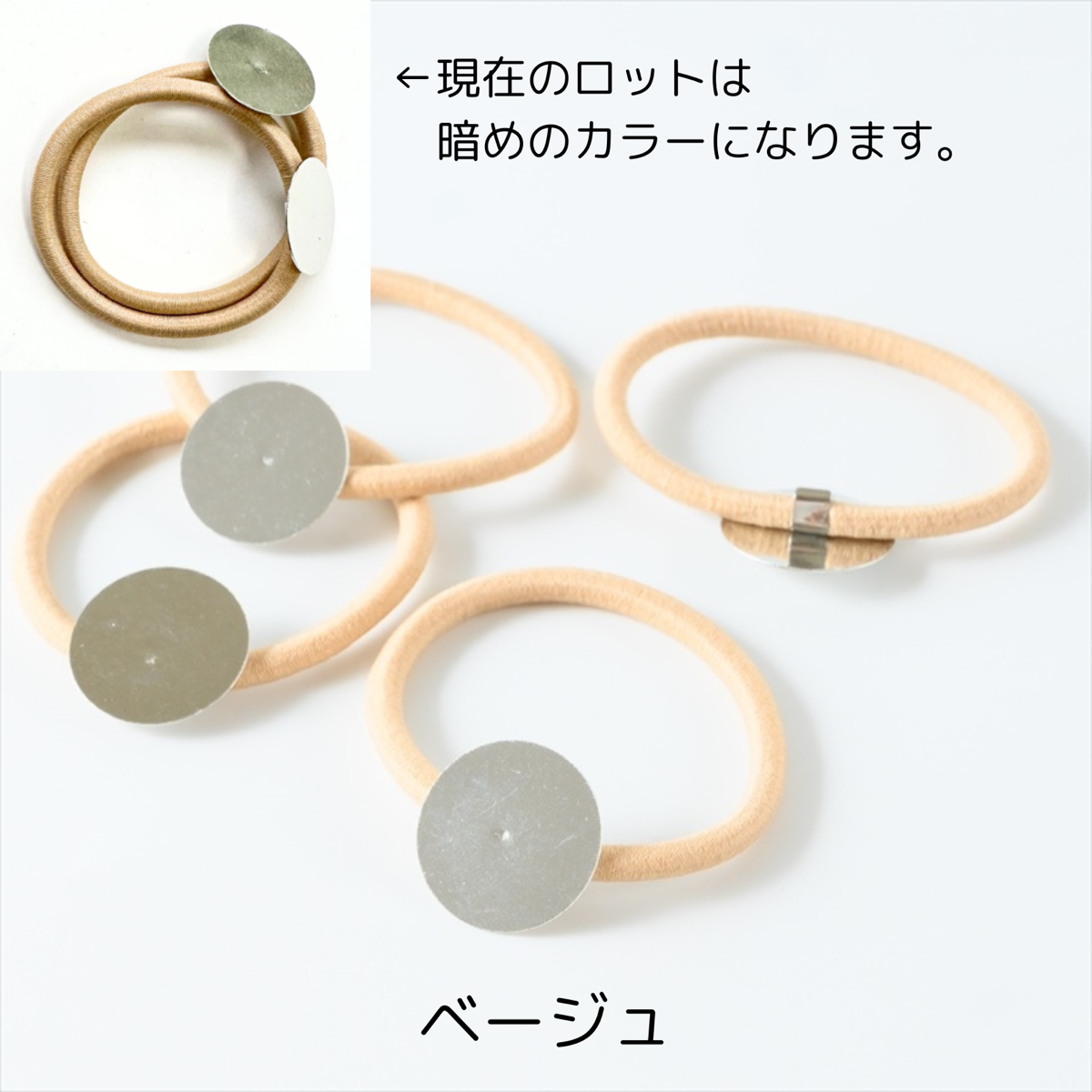 ヘアゴムパーツ 平皿付 【選べる10色】 直径約20mm 4個 貼り付け 接着